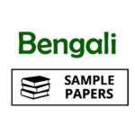 WBCHSE HS Bengali Model Question Paper (সংসদ নমুনা প্রশ্নপত্র)