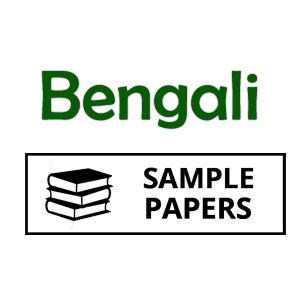 HS Bengali Model Question Paper