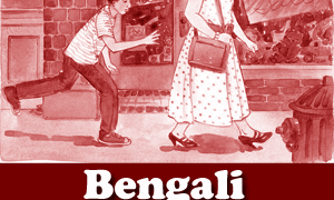 Download Thank You Ma’am Bengali Meaning for HS Exam