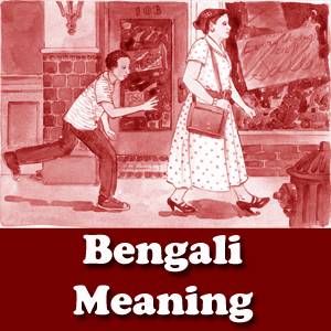Download Thank You Ma'am Bengali Meaning for HS Exam (wbchse)