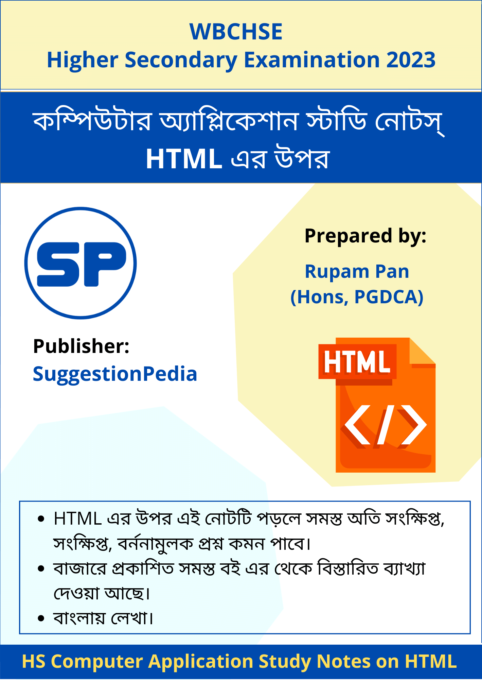 Computer Application Notes PDF on HTML