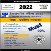 HS Economics Suggestion 2022 PDF Download (WBCHSE) – 90%