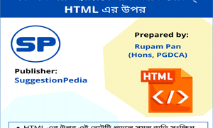 Computer Application Notes PDF on HTML for HS 2023