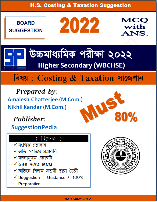 HS costing and taxation suggestion 2022