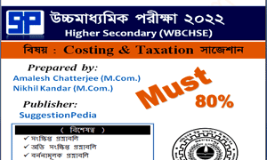 HS Costing Taxation Suggestion 2022 PDF Download 80% Must