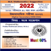 HS Mathematics Suggestion 2022 PDF Download for Class 12 – 60% Must