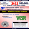 HS Computer Application Suggestion 2022 PDF Download | 98%