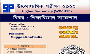 HS Education Suggestion 2022 PDF Download for Class 12 – 80% Must