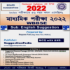 Madhyamik English Suggestion 2022 PDF Download | 90% Must