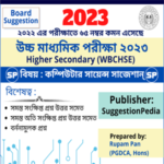 HS Computer Science Suggestion 2023 PDF Download (WBCHSE) – 95%