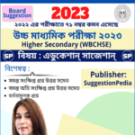 HS Education Suggestion 2023 PDF Download for Class 12 – 80% Must