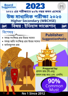 HS History Suggestion 2023 PDF Download for Class 12 - 90%