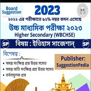 HS History Suggestion 2023 PDF Download for Class 12 - 90%