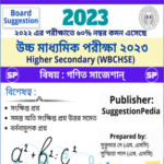 HS Mathematics Suggestion 2023 PDF Download for Class 12 – 60% Must