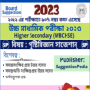 HS Nutrition Suggestion 2023 PDF Download for Class 12 – 90% Common
