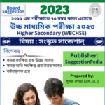 HS Sanskrit Suggestion