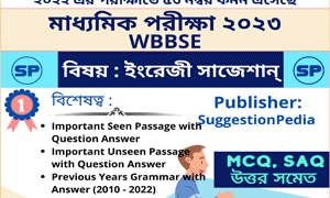 Madhyamik English Suggestion 2023 PDF Download | 90% Must