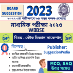 Madhyamik Physical Science Suggestion 2023 PDF Download | 90%