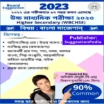 HS Bengali Suggestion 2023 PDF Download WBCHSE-90%