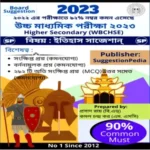 HS History Suggestion 2023 PDF Download for Class 12