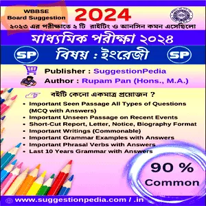 Madhyamik English Suggestion 2024 PDF Download